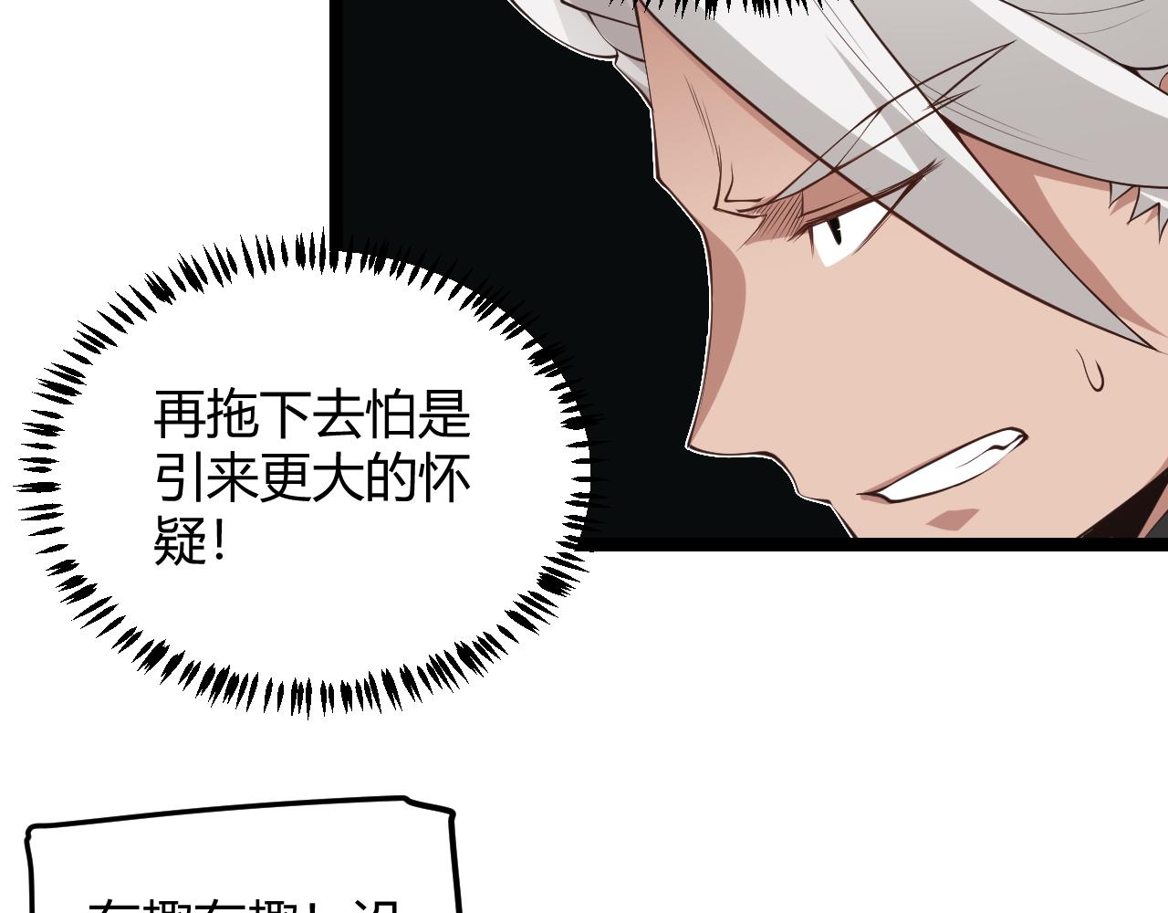 第61话 一场炎舞176