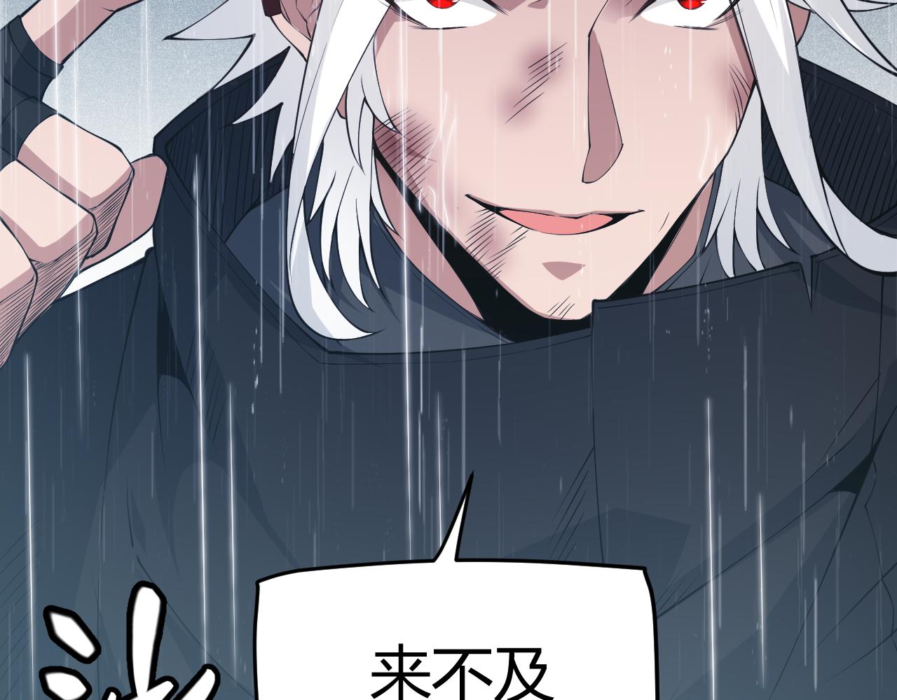 第68话 转职结束！最后结果？52
