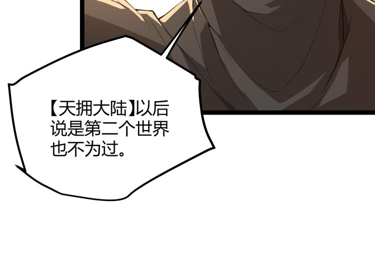 第二话 再入游戏，誓为传奇！58