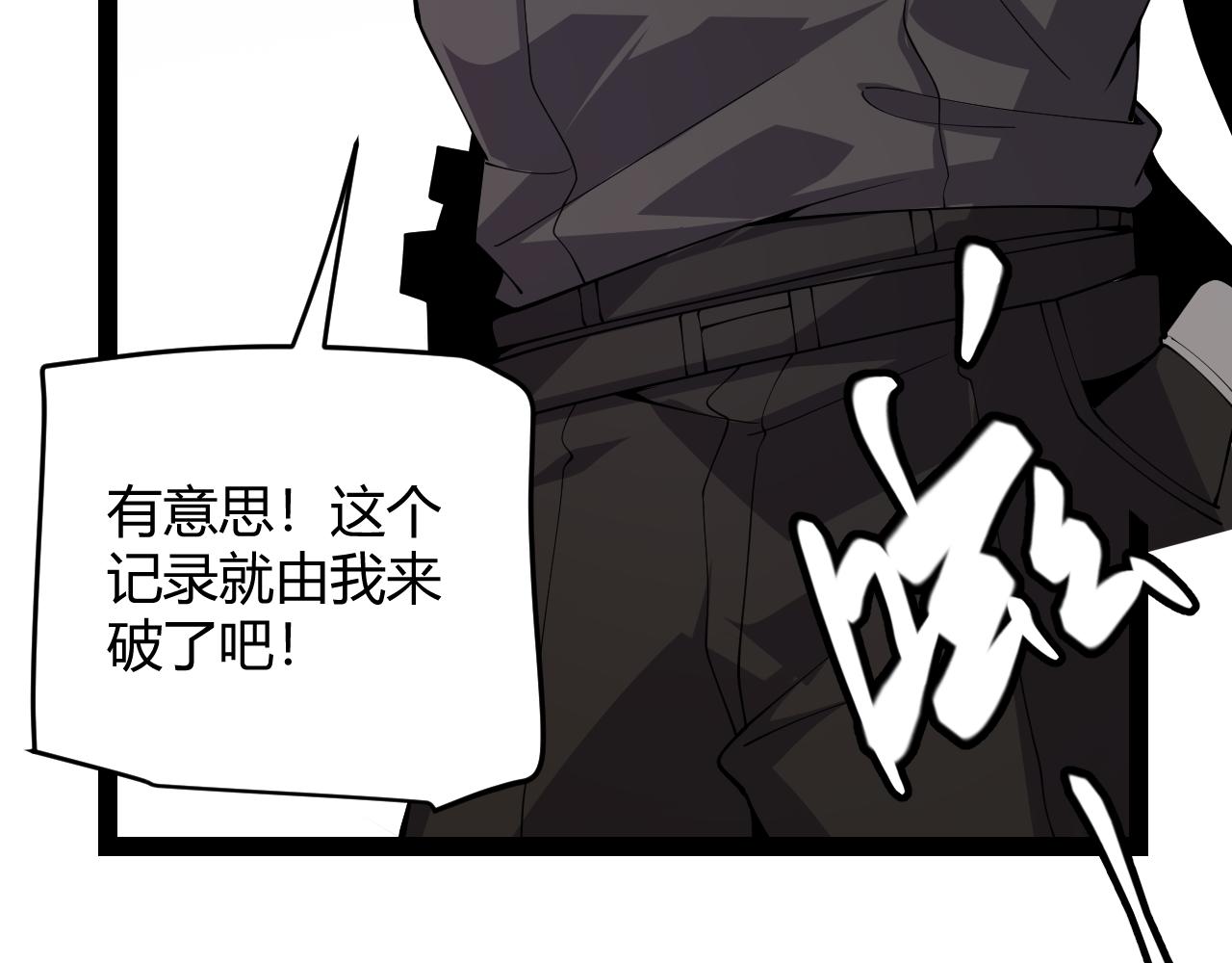 第133话 百层练级塔！115