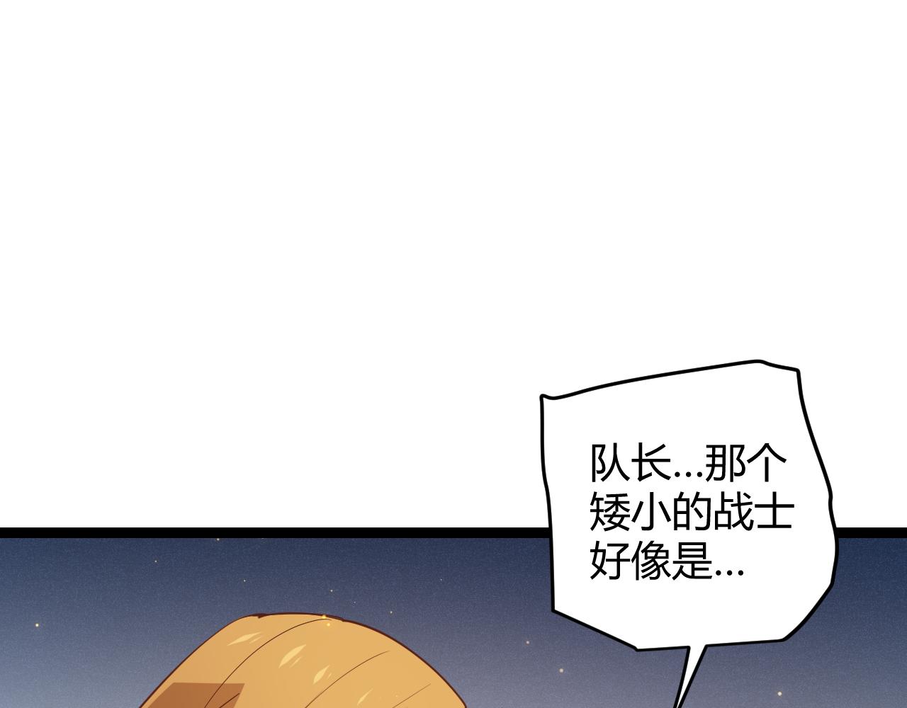 第74话 小流子VS狂战士31