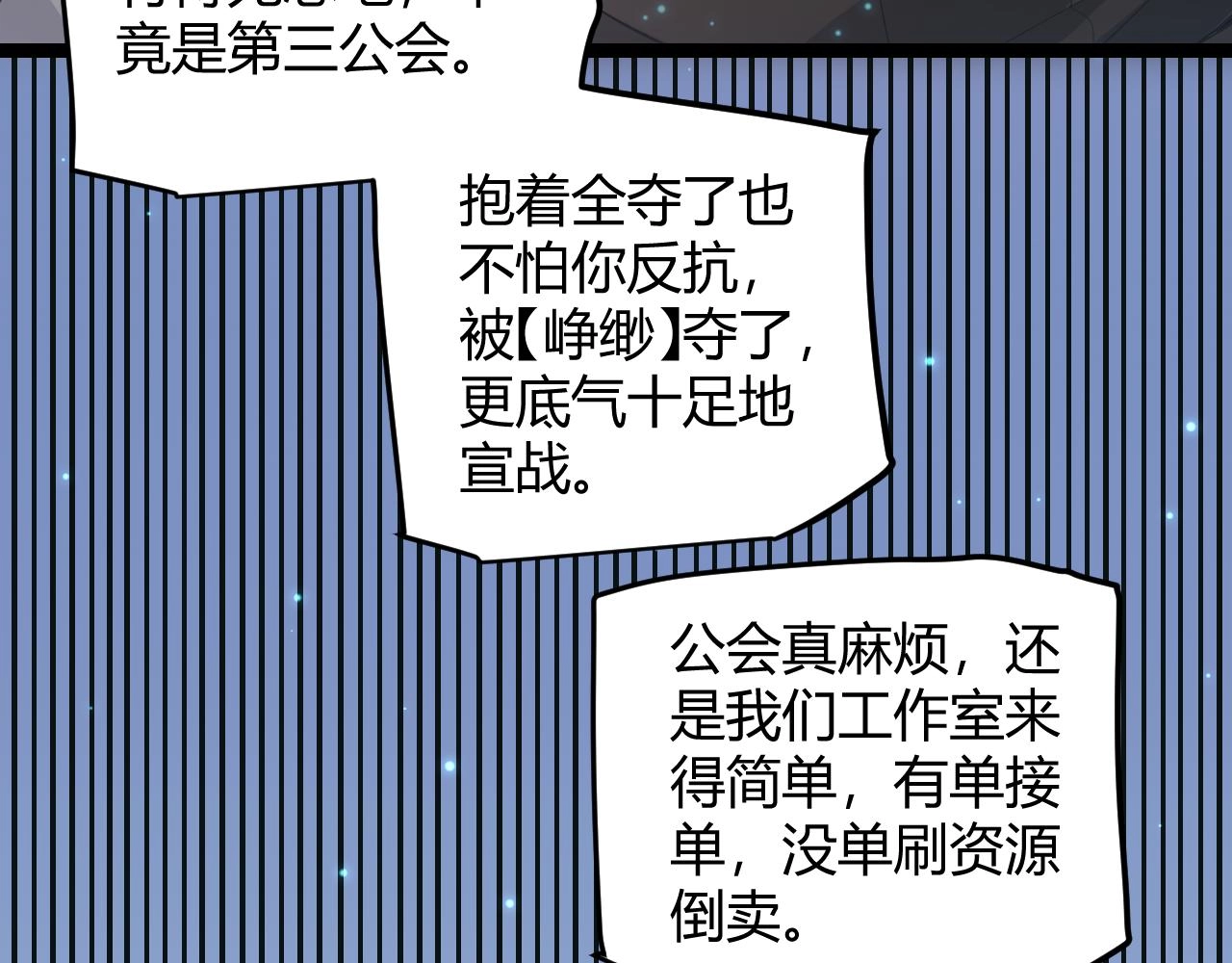 第88话 一个不留42