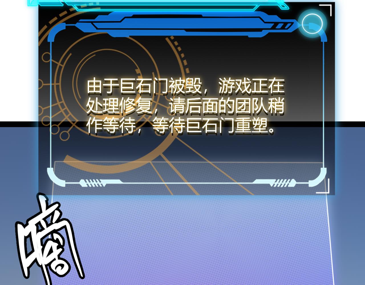 第128话 粉碎石门125