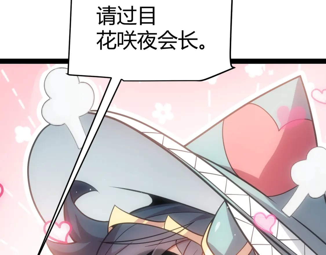 第212话 同盟联合28