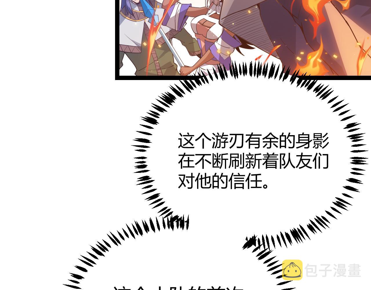 第34话 峥渺的盗贼59