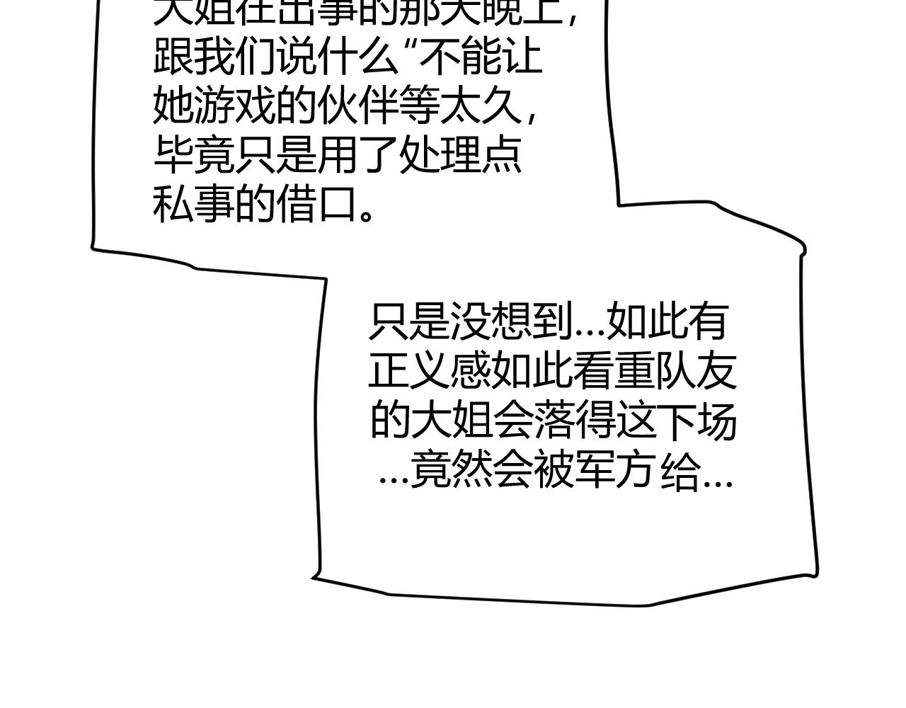 第129话 现实中的媞丽丝60