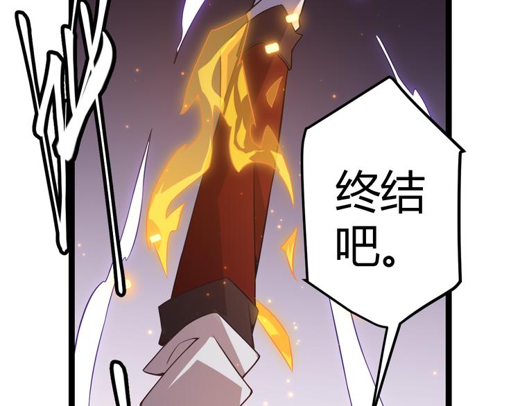 第十二话 奔流的独舞，狂级首杀137