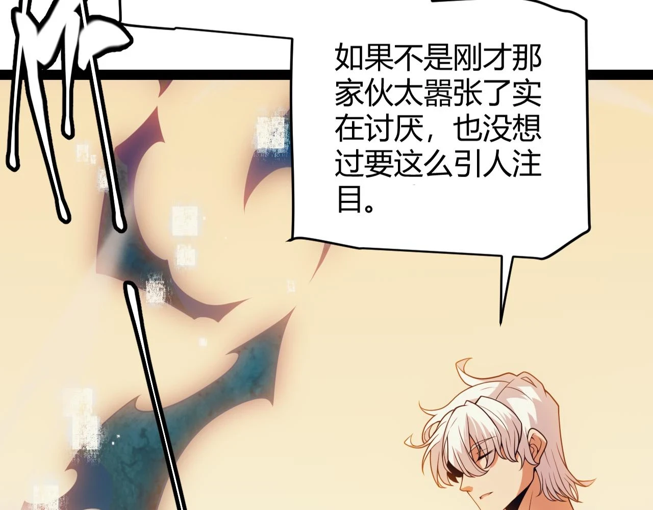 第156话 惩罚色狼21