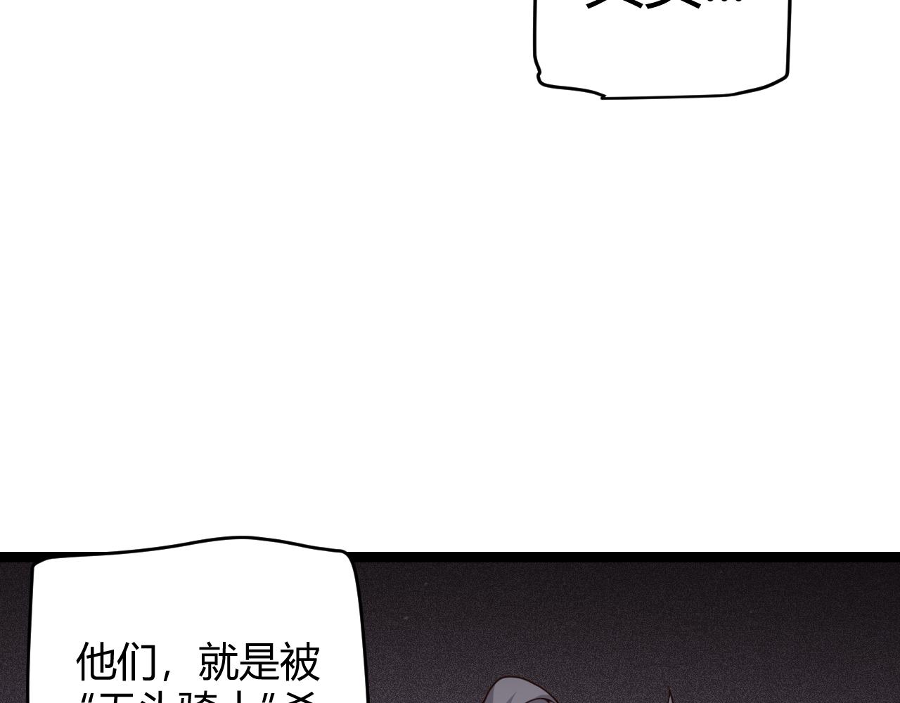 第108话 无头骑士的头颅122