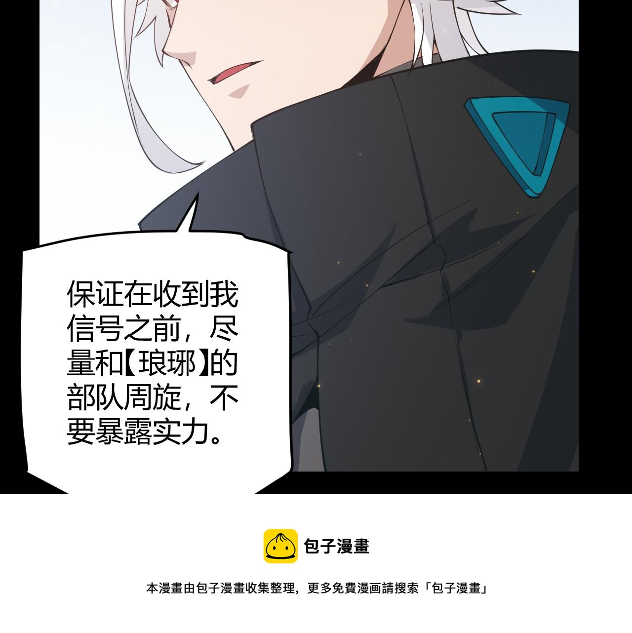 第90话 相遇！影与黑獠！60