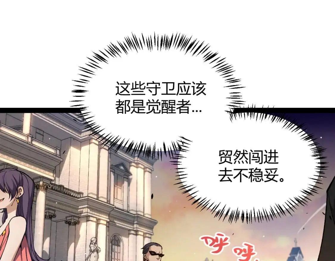 第225话 各显神通122
