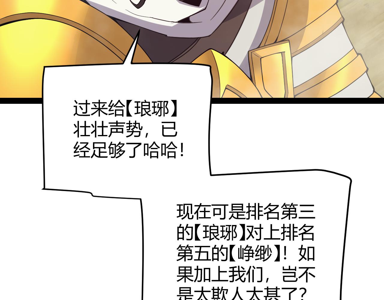 第149话 对方盟友出现！69