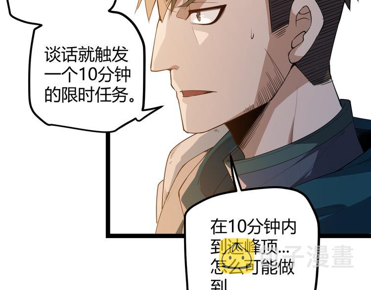 第三话 登顶126