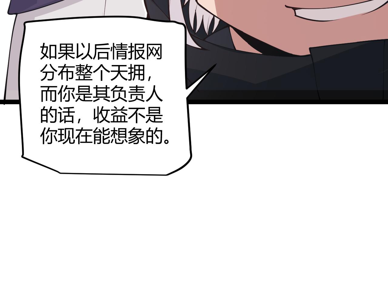 第81话 升级的计划132