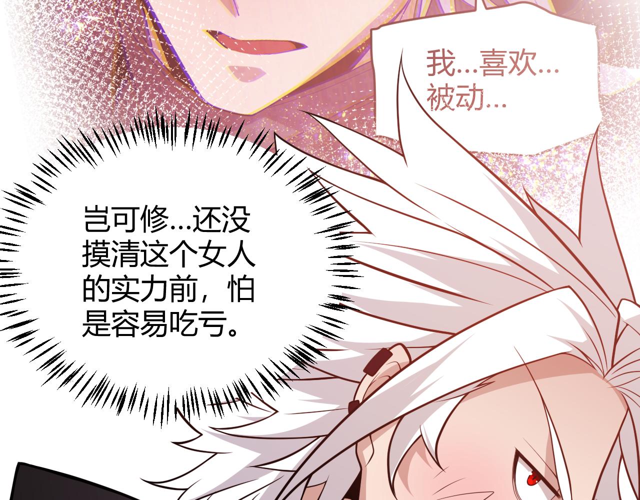 第126话 凌策小组的压力27