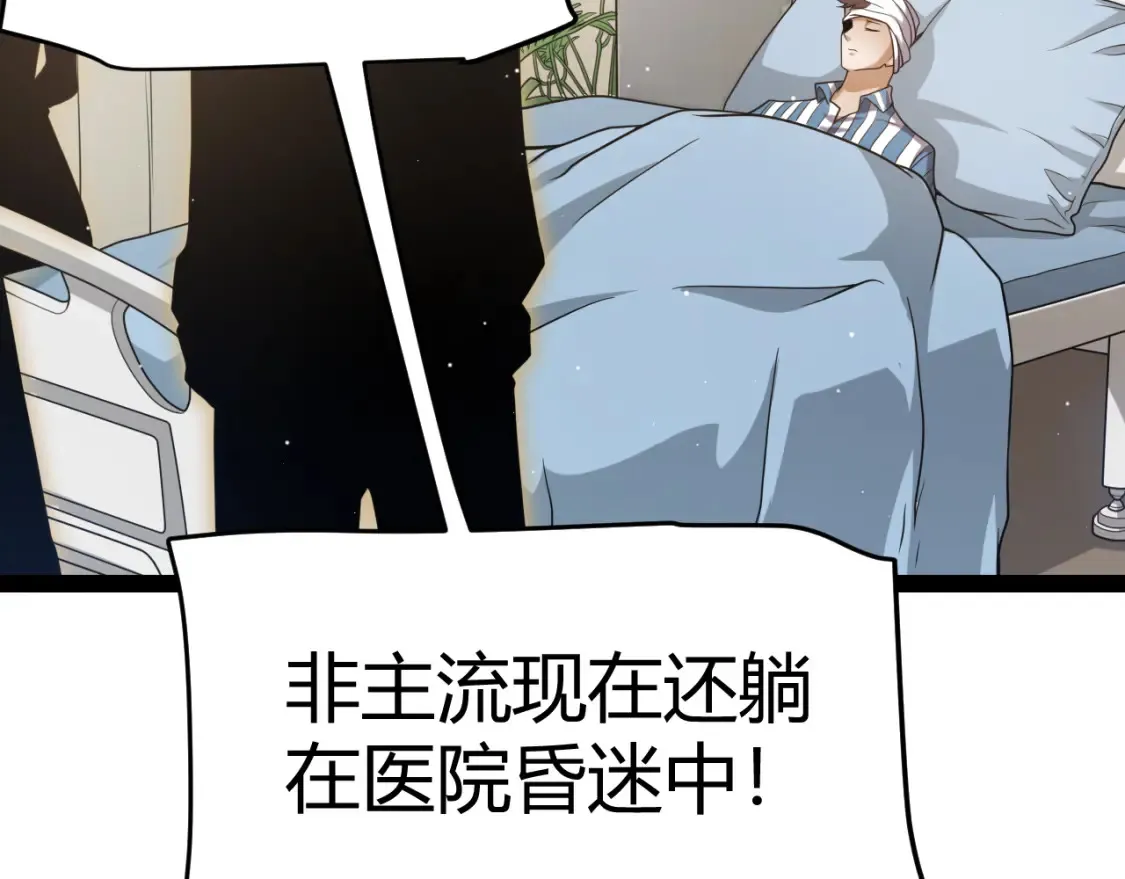 第248话 傻瓜四人组的危机？20