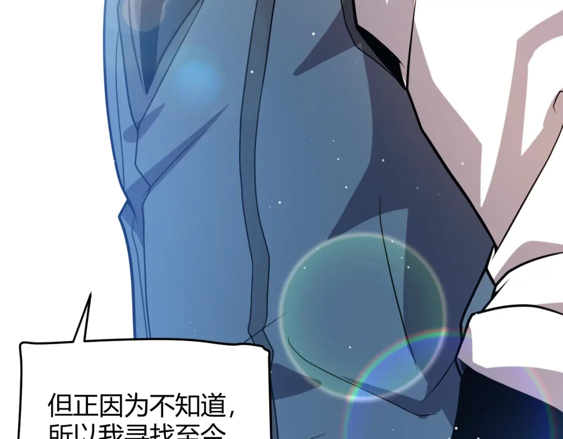 第205话 不动暗纹的再会42