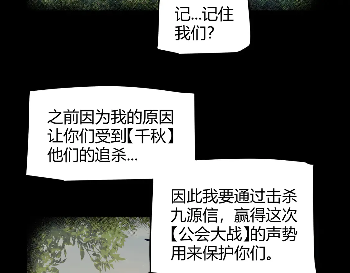 第266话 地狱般的天拥大陆！95