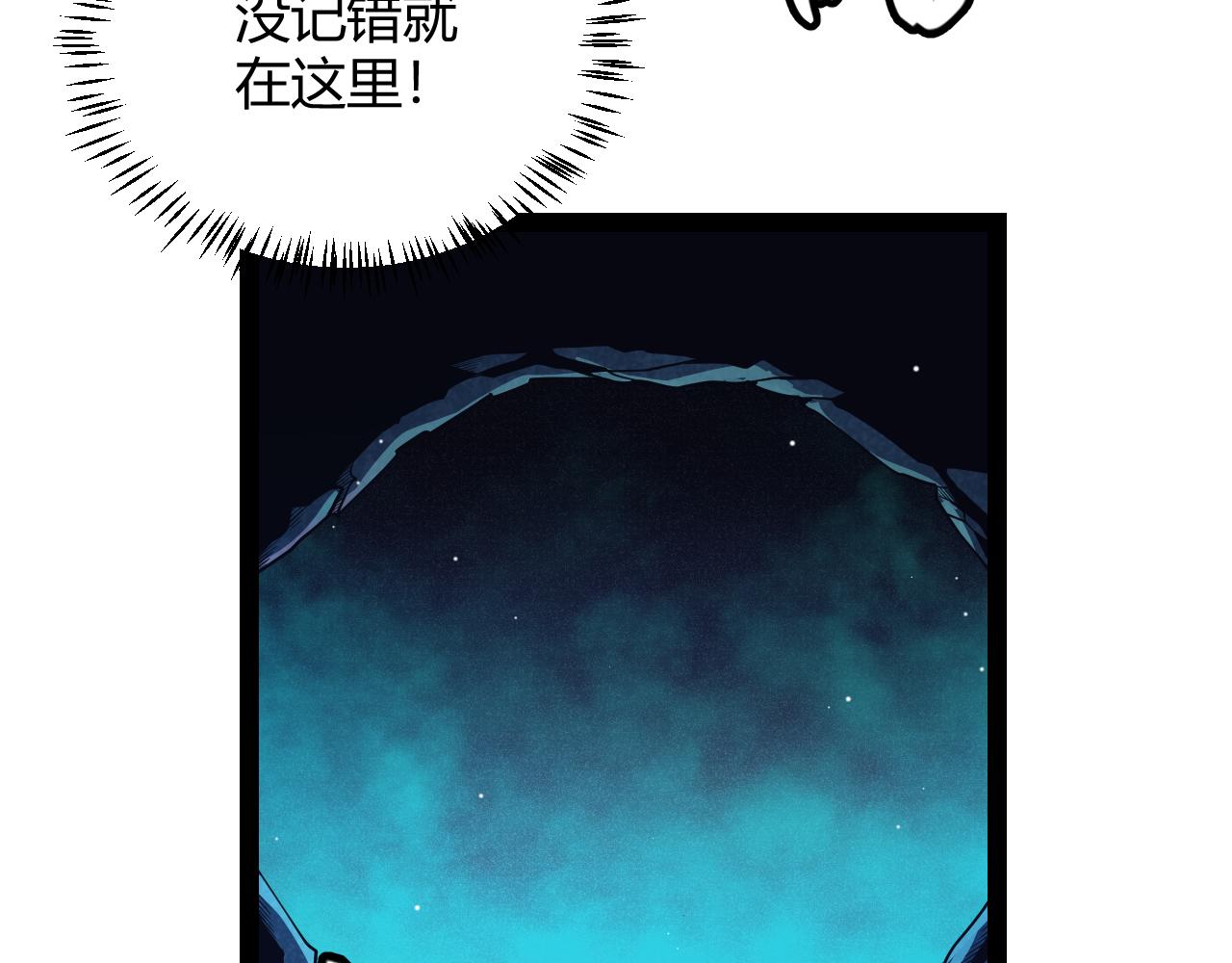 第143话 独挑人面蜈蚣100