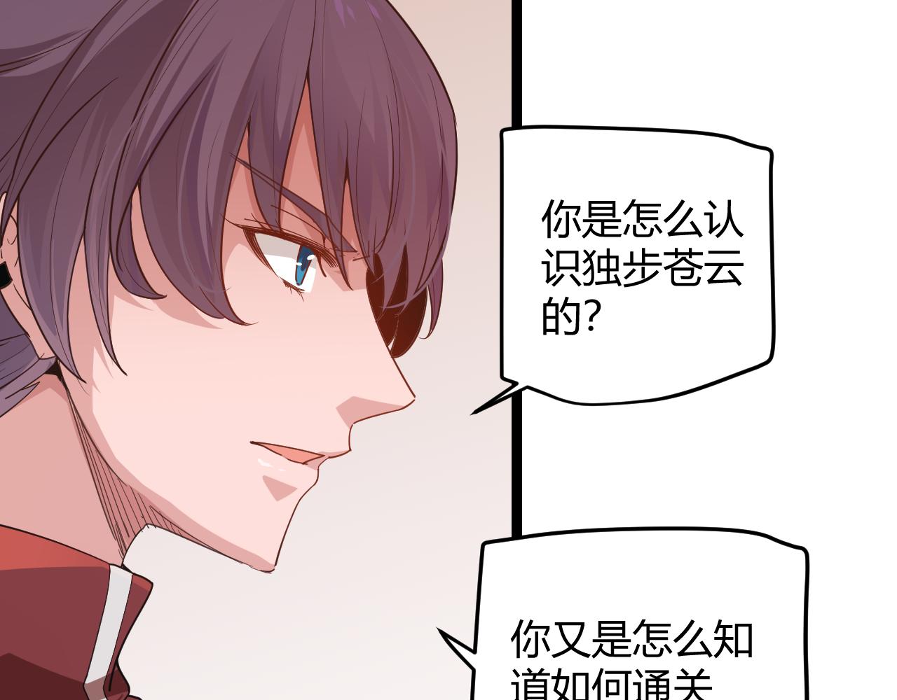 第52话 会晤的条件，独立小队117