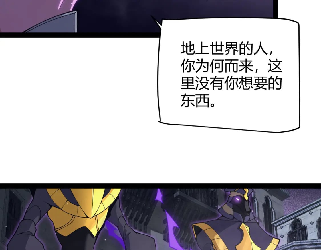 第160话 恐怖的龙鳞恶魔！86
