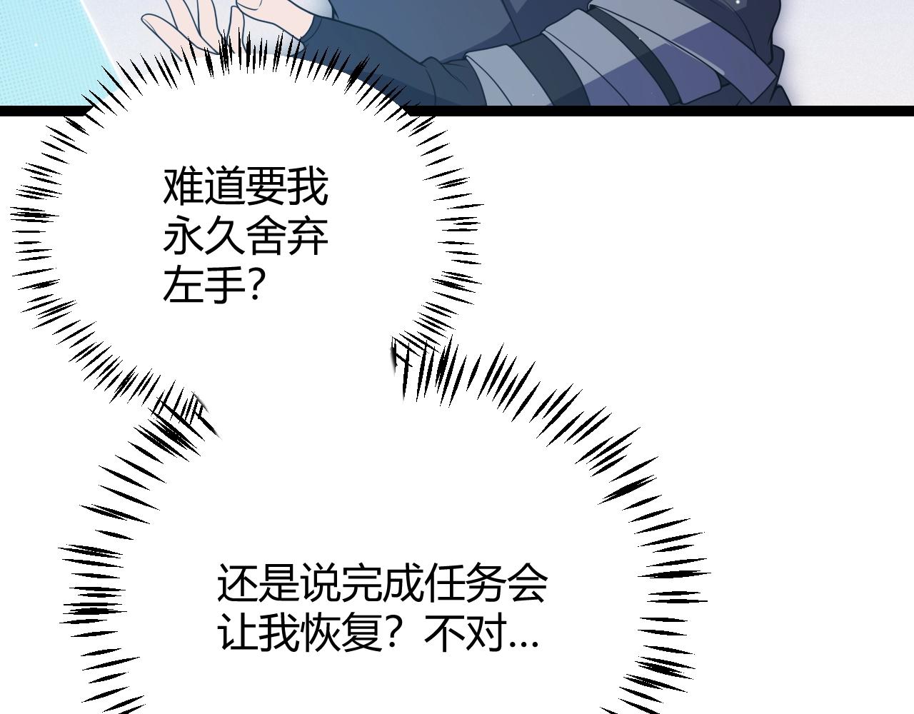 第110话 巨月下的墓地25