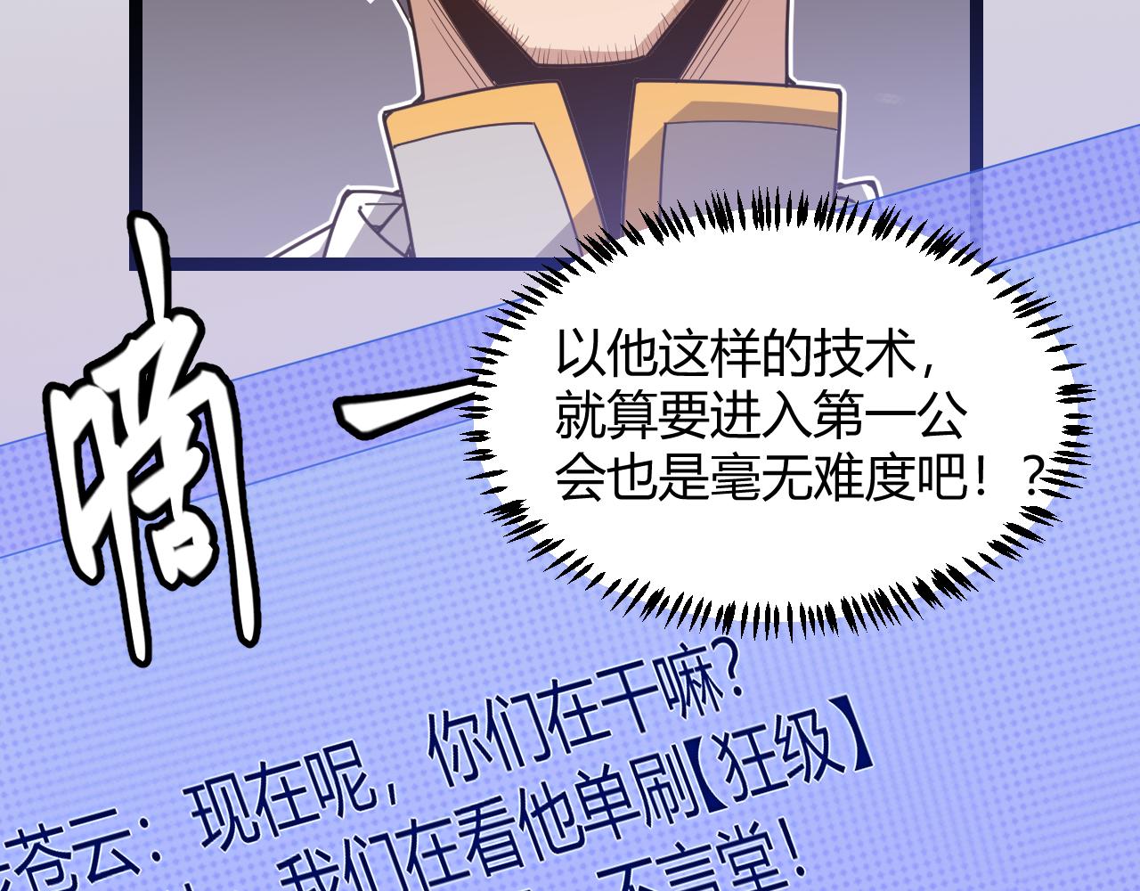 第35话 破戒佛！31