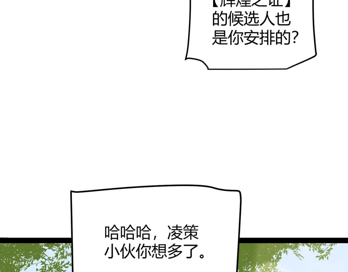第204话 第二次切磋31