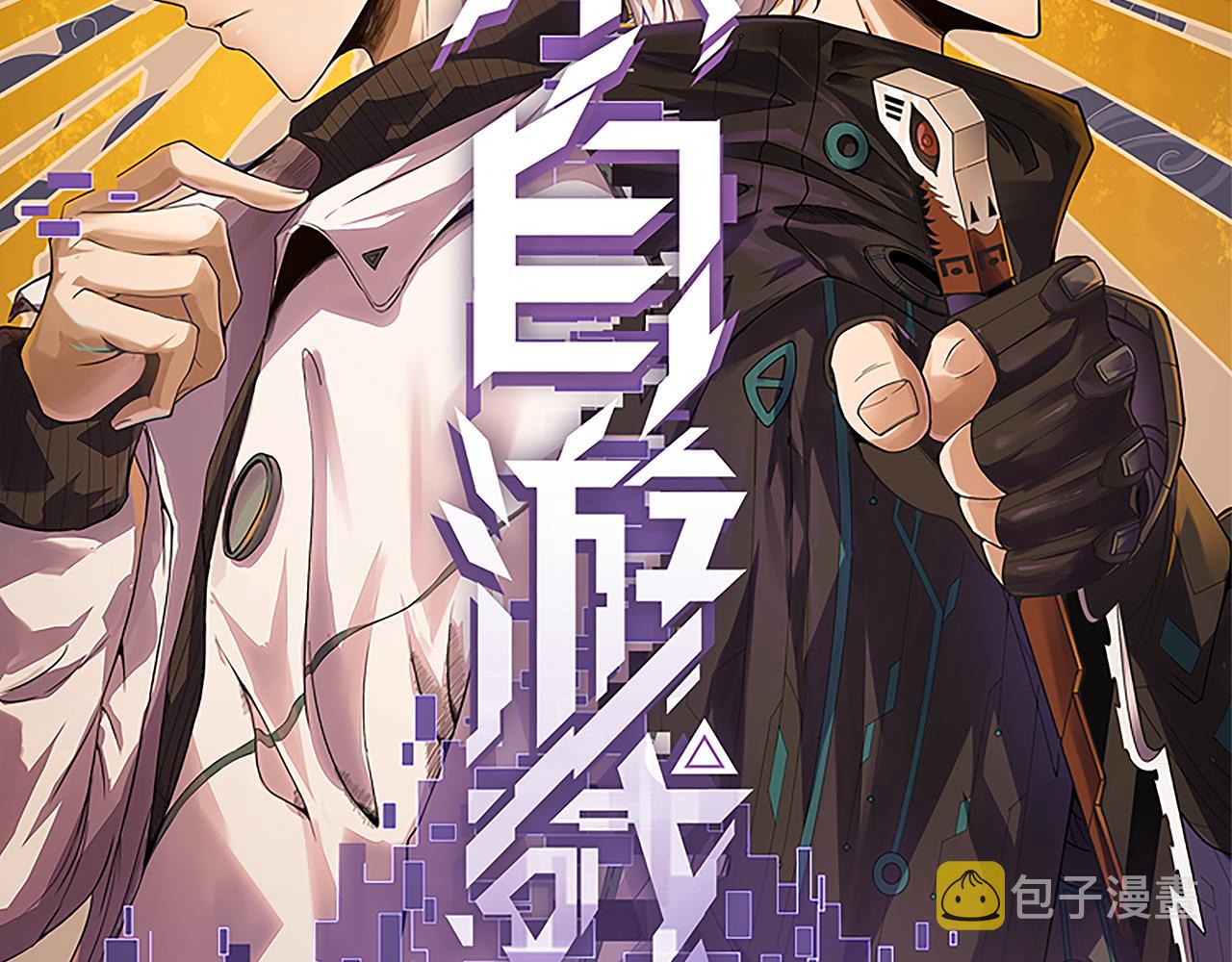 第50话 最后一击！8