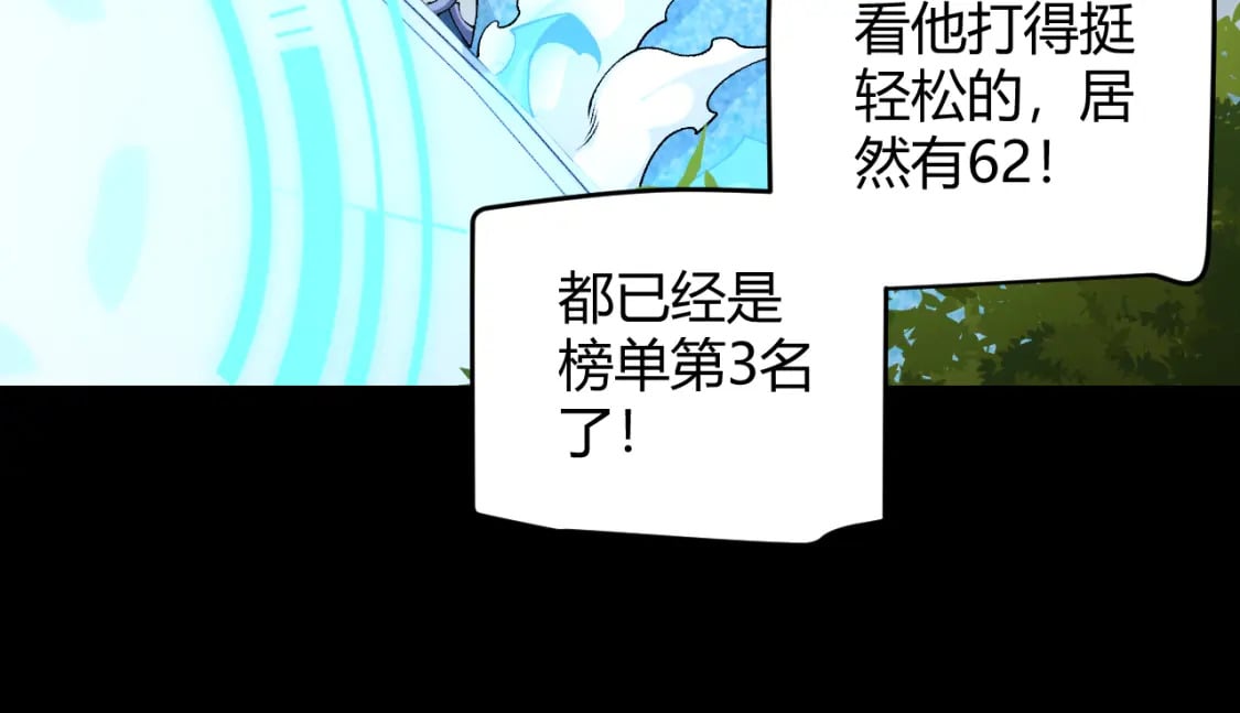 第186话 第一盾的记录89