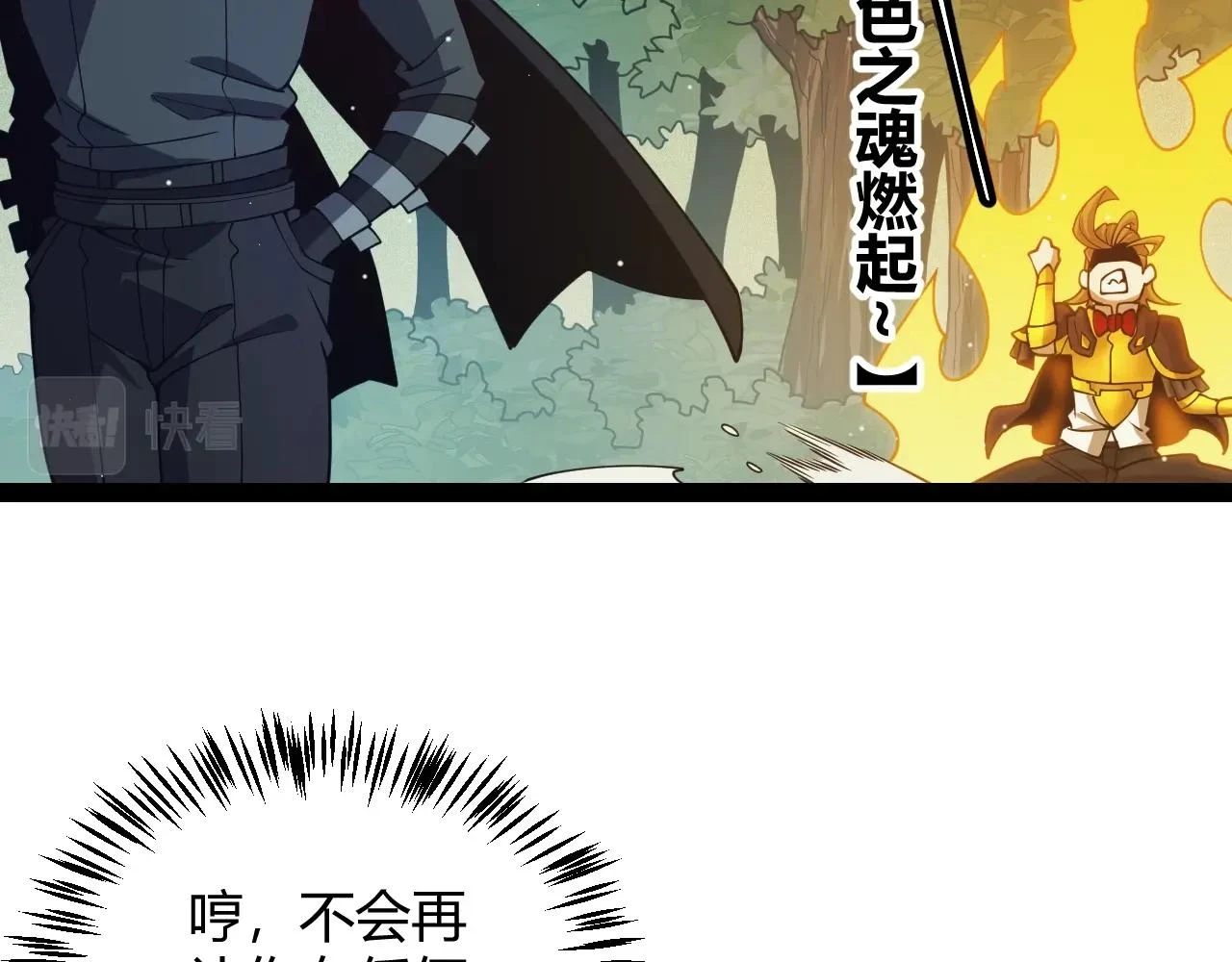 第157话 我是谁，告诉我101