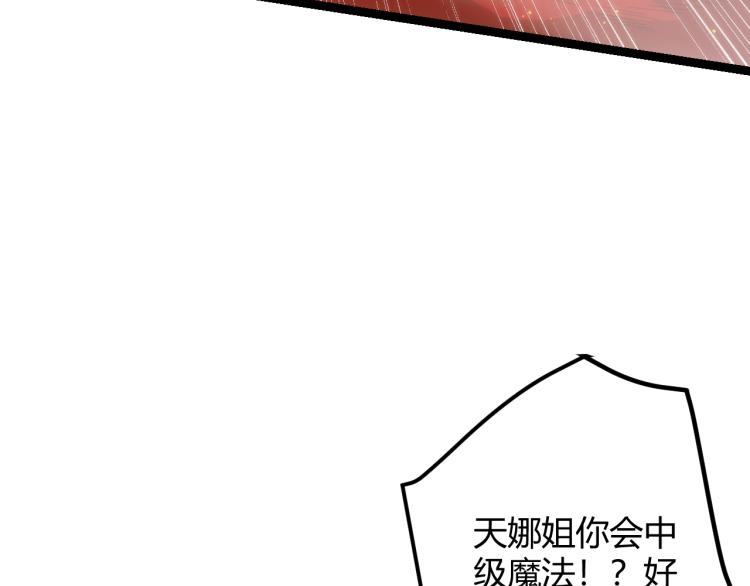 第27话祝福觉醒！神山·纵流！88