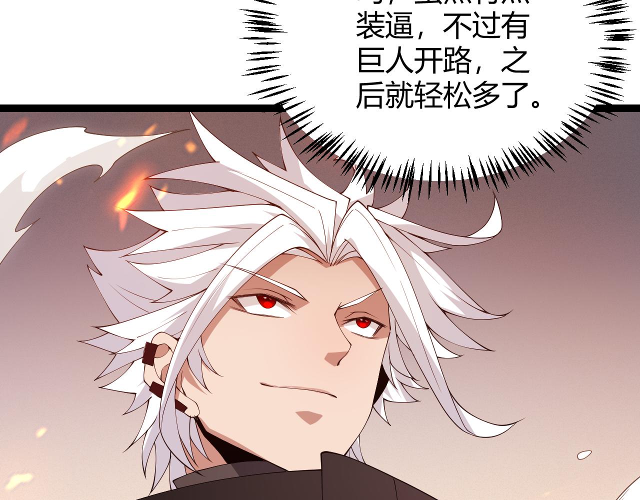第103话 独创历史！独占榜单！79