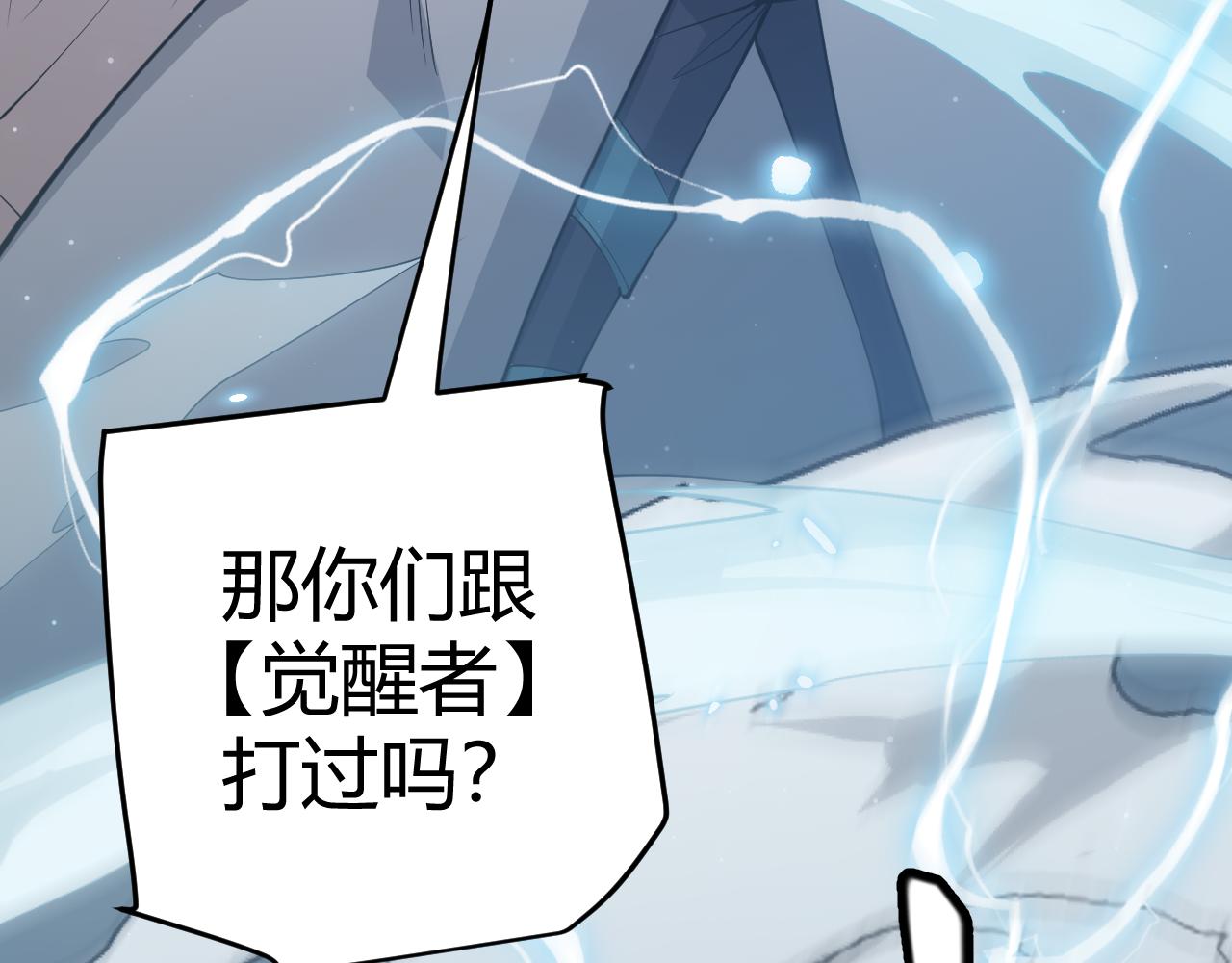 第65话 【觉醒者】的压制6