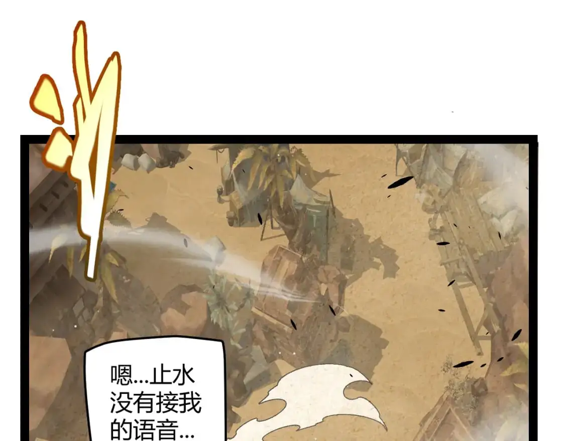 第217话 不要小看【影】36