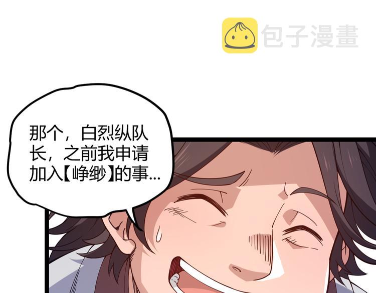 第九话 暗响森林，涌动的内外！58