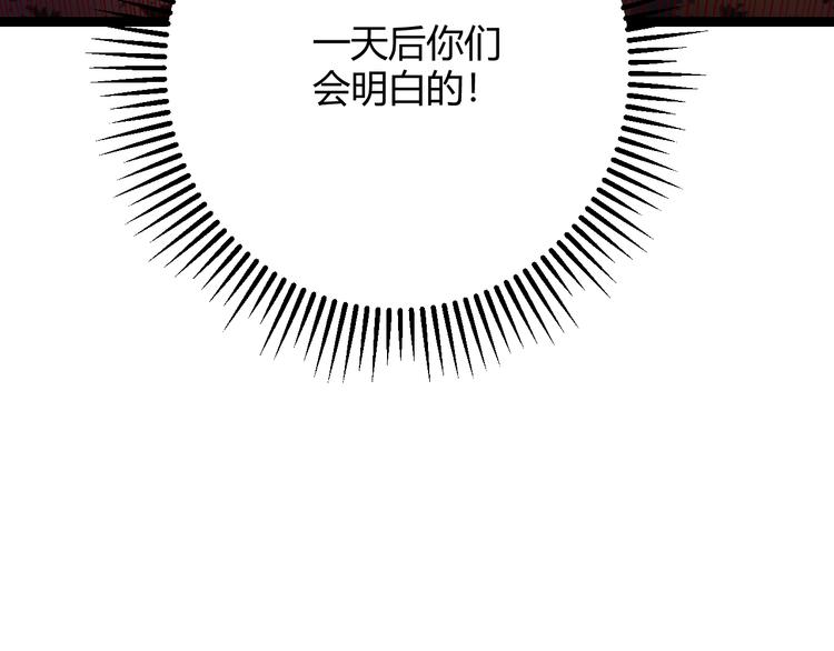第三话 登顶107
