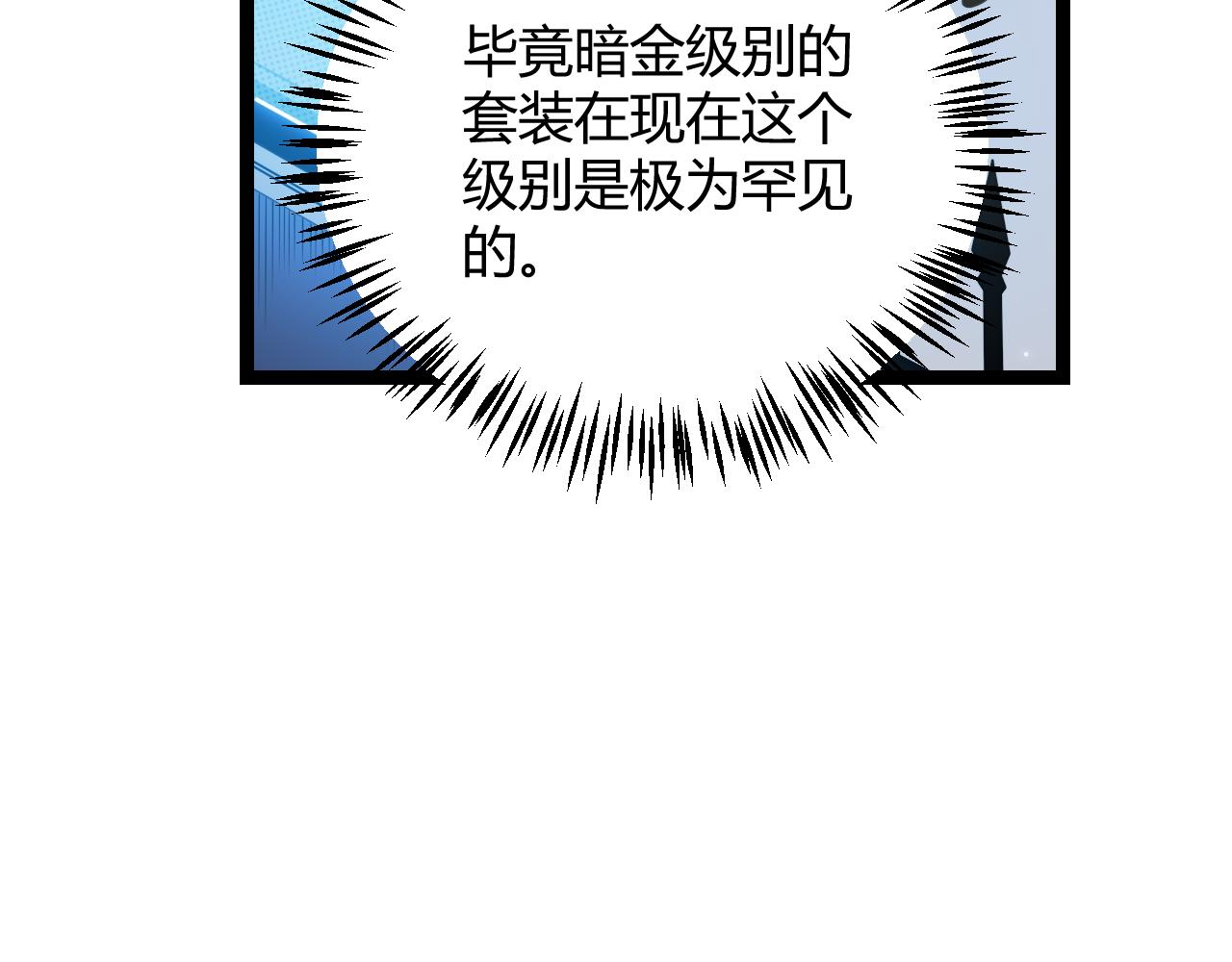 第106话 意外的新资料片29