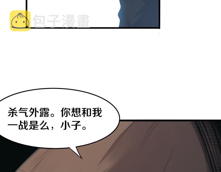 第29话 初见天拥第一人！136