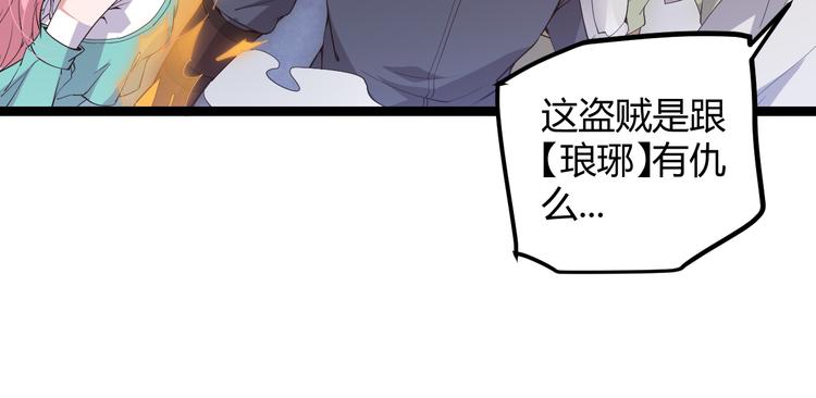 第十三话 人怕出名80