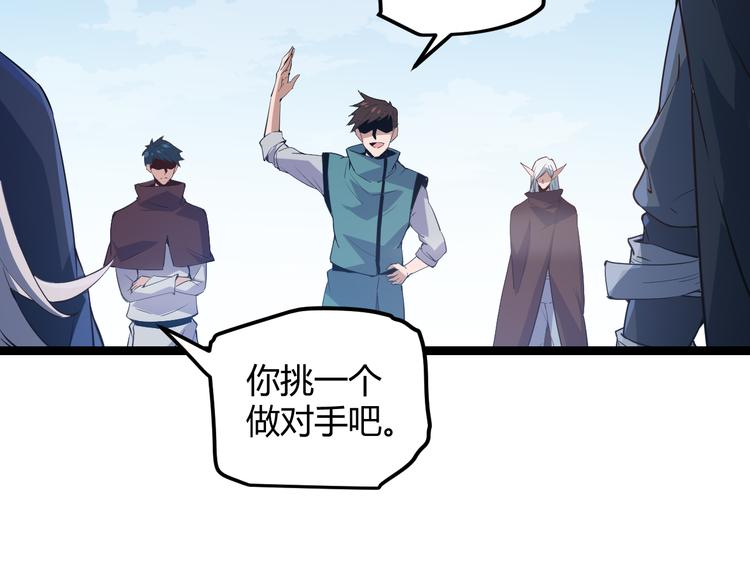 第16话 考核开始43