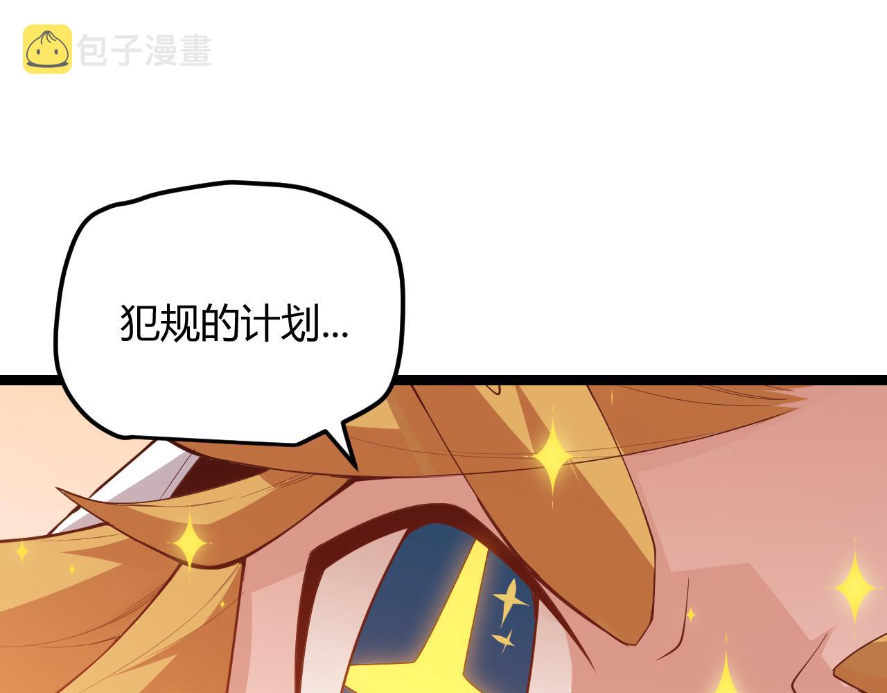 第40话 接任务途中的不期而遇46