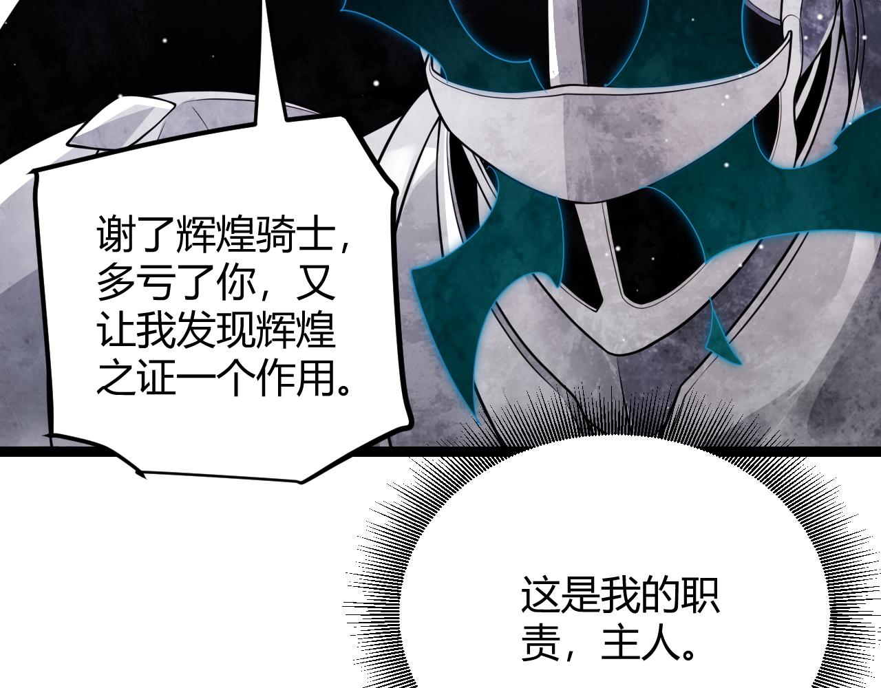 第123话 娇妹认输？！21