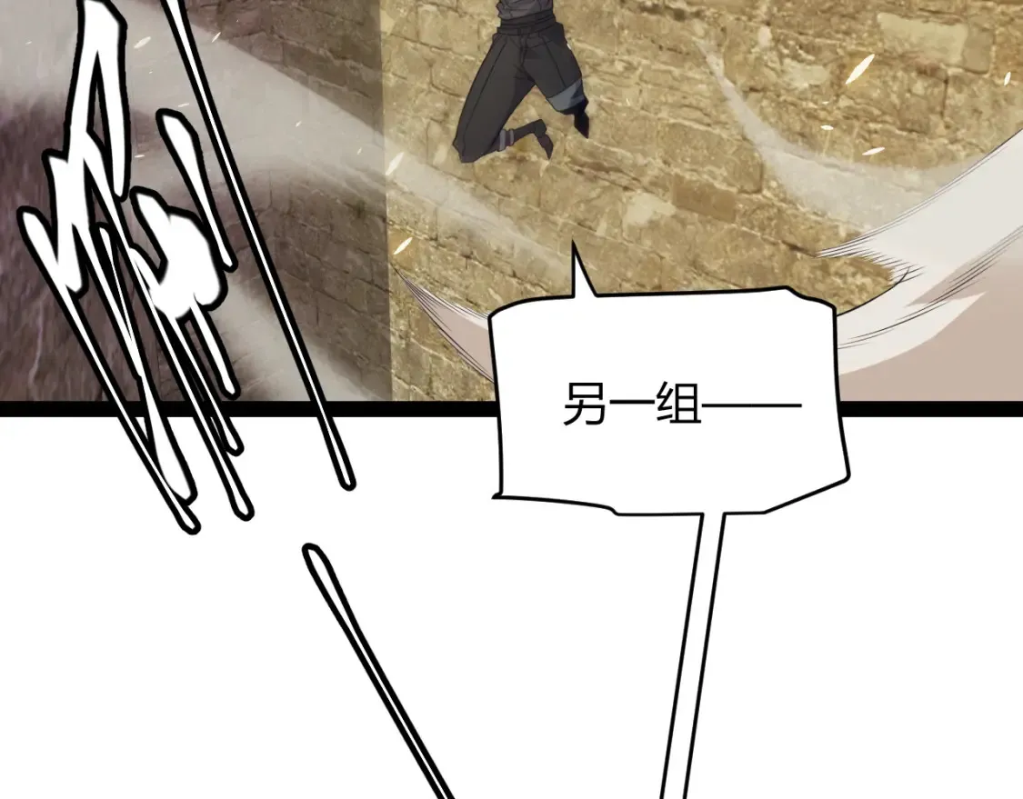 第166话 分组合作！83