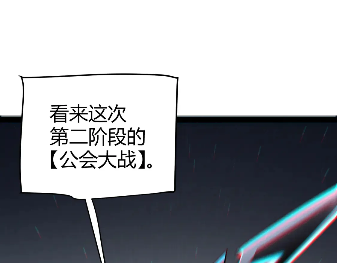 第260话 强制退游？！104