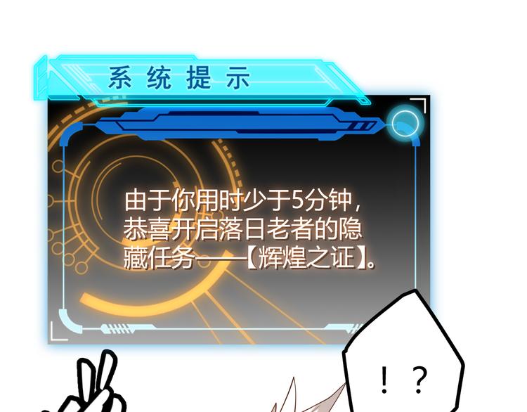 第四话 造极套装239