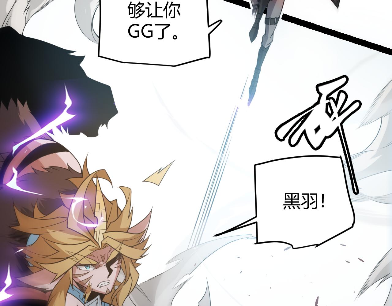 第149话 对方盟友出现！42