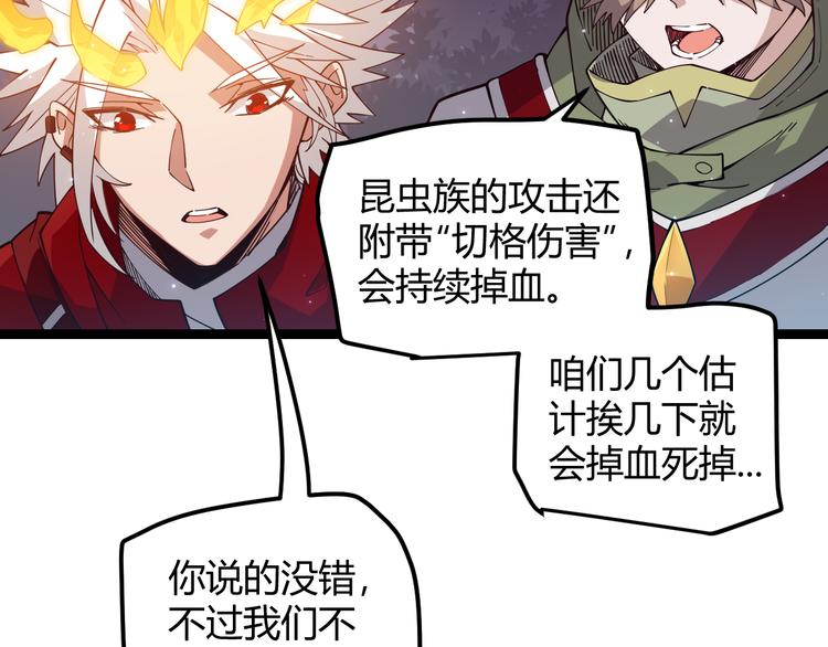 第十话 天敌之声！37