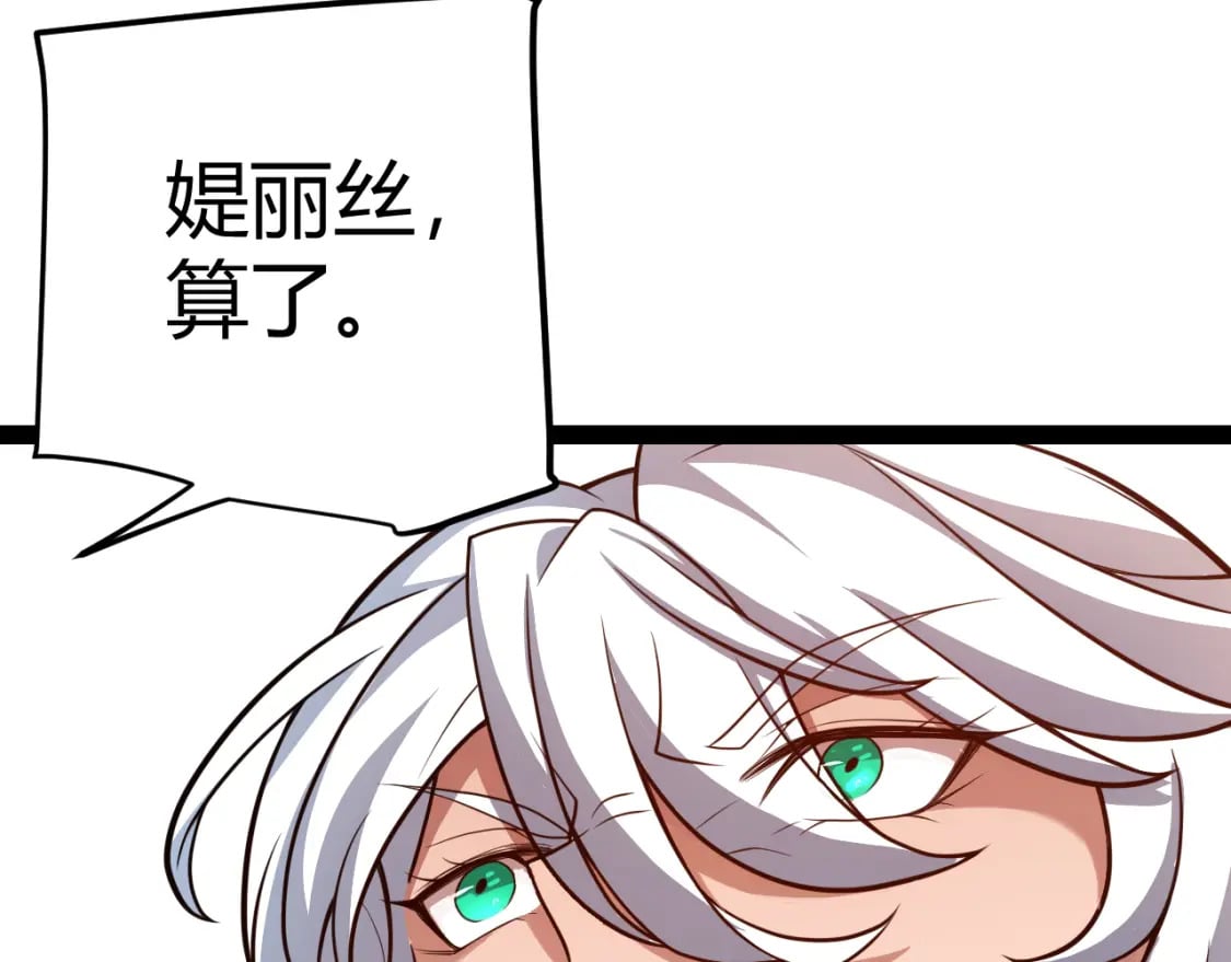 第189话 巨大的差距？44
