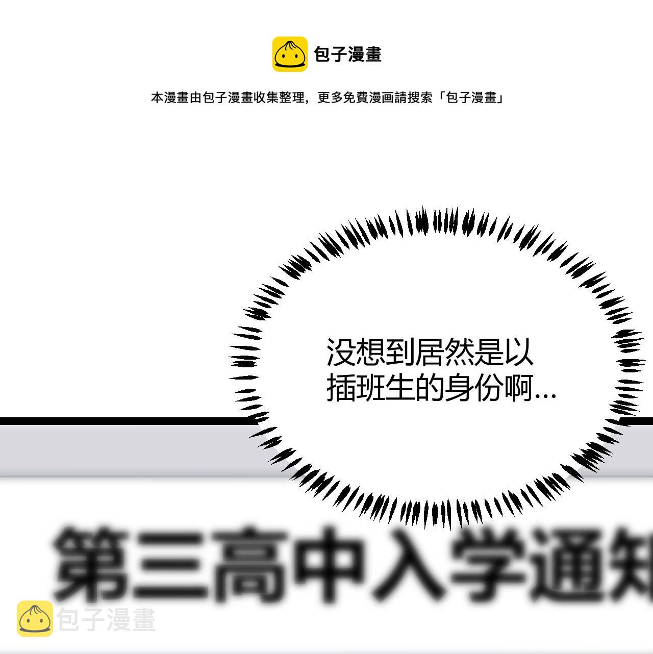 第86话 下马威？0